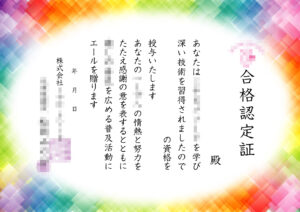 感謝状 表彰状 修了証