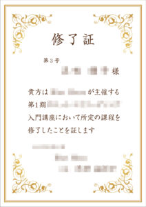 感謝状 表彰状 修了証