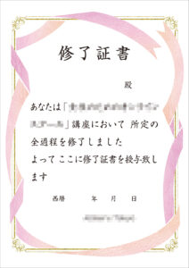 感謝状 表彰状 修了証